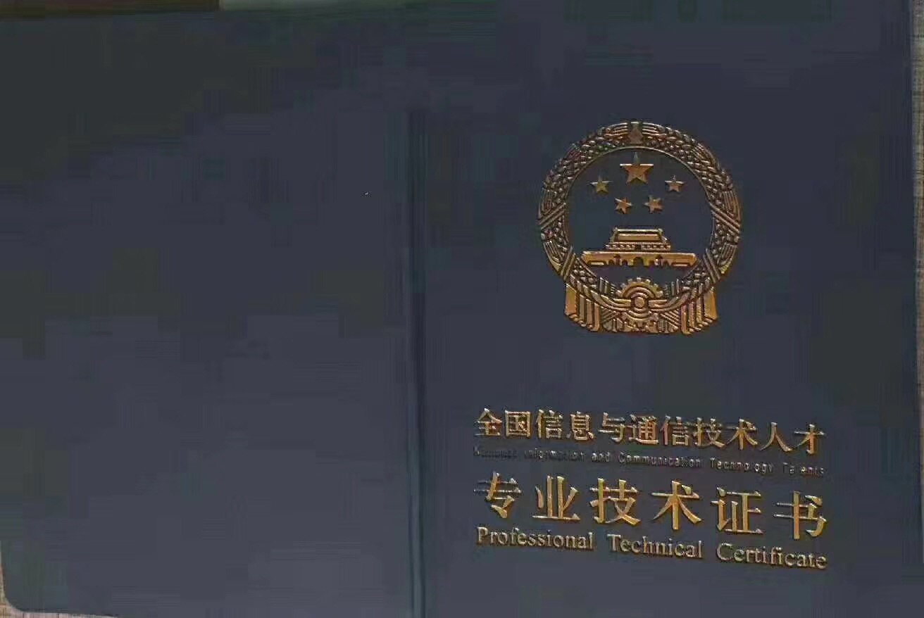 证书封皮.jpg