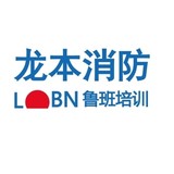 龙本消防2021年二级注册消防工程师考前辅导