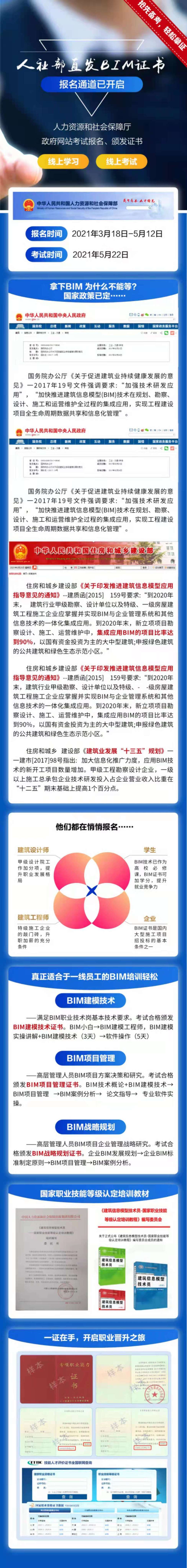 人社BIM.jpg
