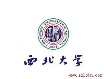 西北大学高起专/专升本