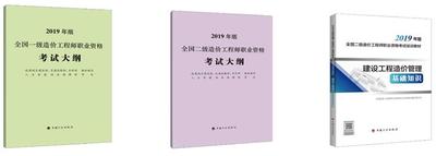 二级造价工程师培训