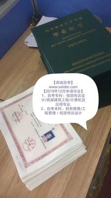 自考院校推荐大专/本科：成都信息工程大学