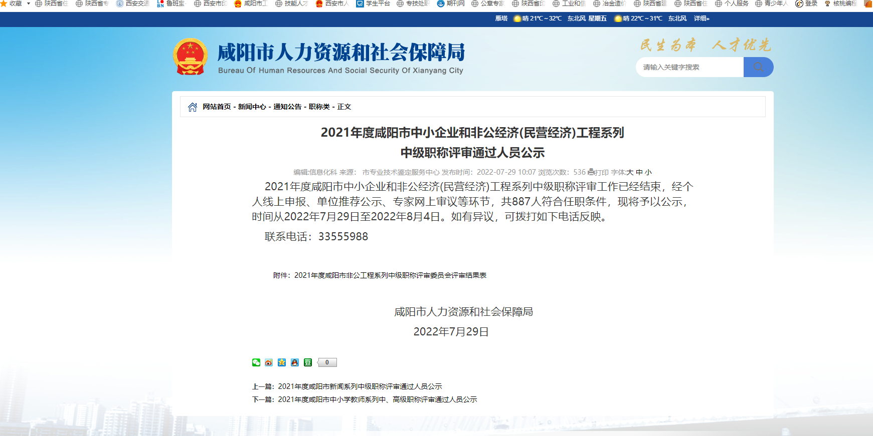 微信图片_20220729120351.png